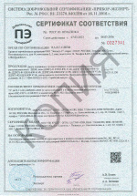 Сертификат соответствия на звукоизоляционные двери