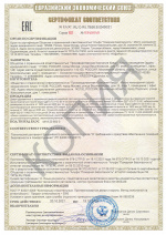 Сертификат на отбойную доску из лдсп