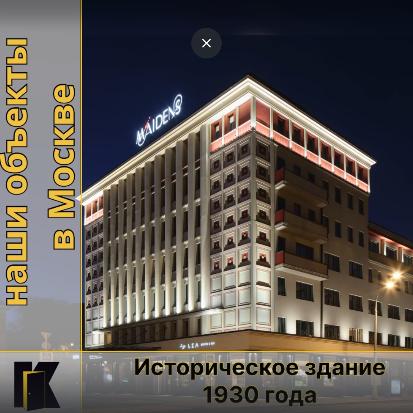 Отель "Maidens" Москва